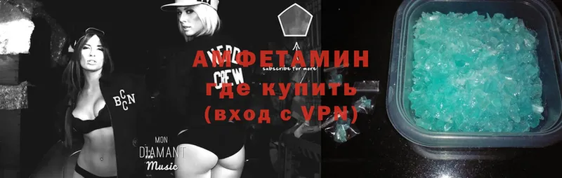 АМФ VHQ  Шахты 