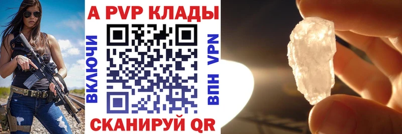 маркетплейс формула  продажа наркотиков  Шахты  A PVP кристаллы 