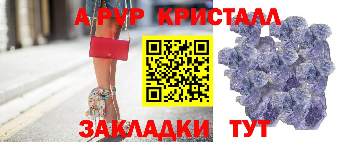 А ПВП крисы CK Шахты