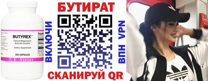 БУТИРАТ 99%  KRAKEN маркетплейс  Шахты  хочу наркоту 