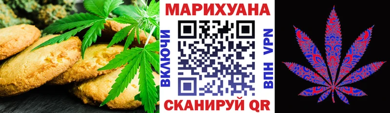 Печенье с ТГК марихуана  Шахты 