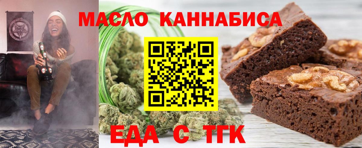 Cannafood марихуана  Вход с VPN  Шахты 