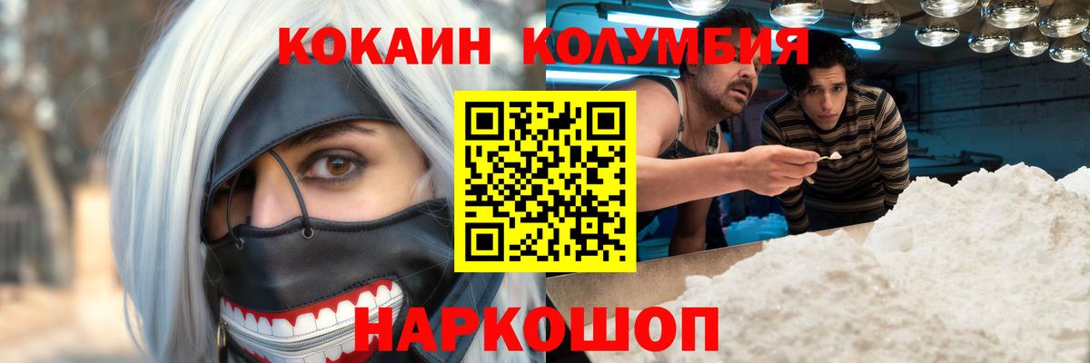 COCAIN  Шахты  Кокаин Боливия  КОКАИН Fish Scale 