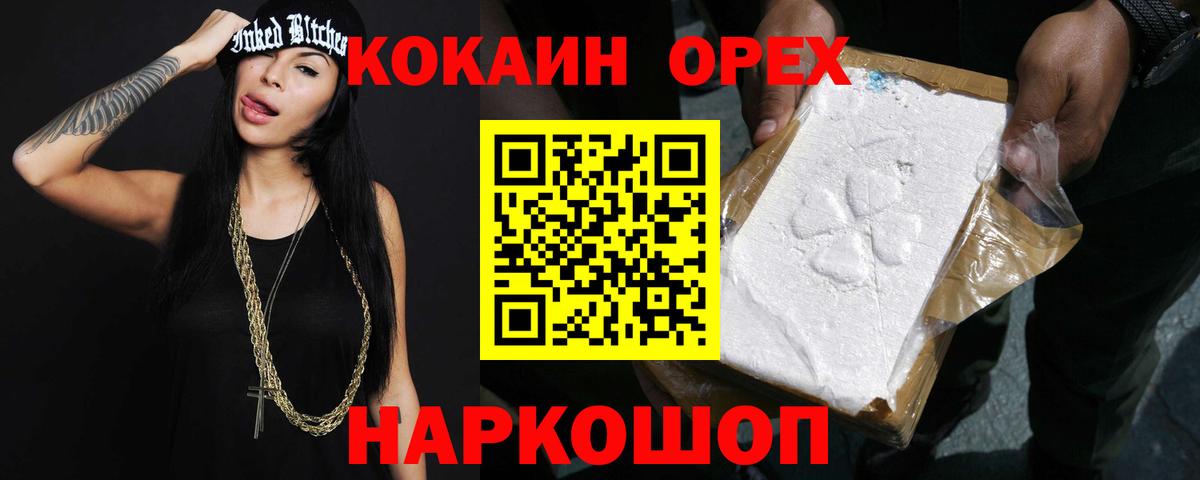 КОКАИН FishScale Шахты