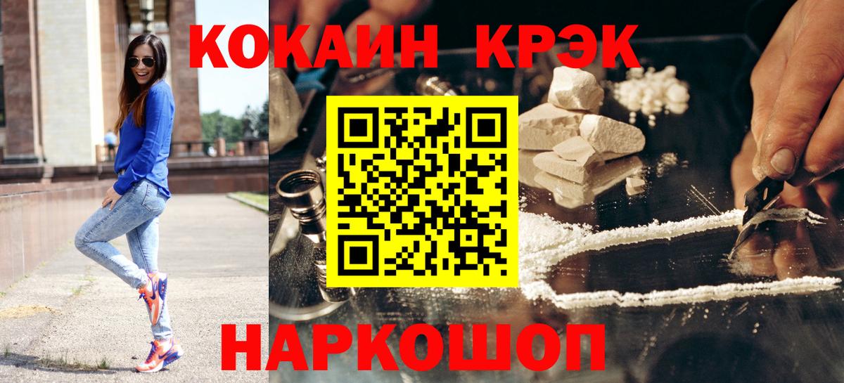 наркотики  КОКАИН Fish Scale  Шахты  Вход с VPN  Cocaine Эквадор  COCAIN 