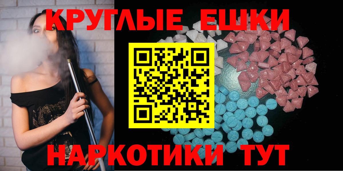 Экстази 300 mg  ЭКСТАЗИ  darknet клад  Вход с VPN  Шахты 
