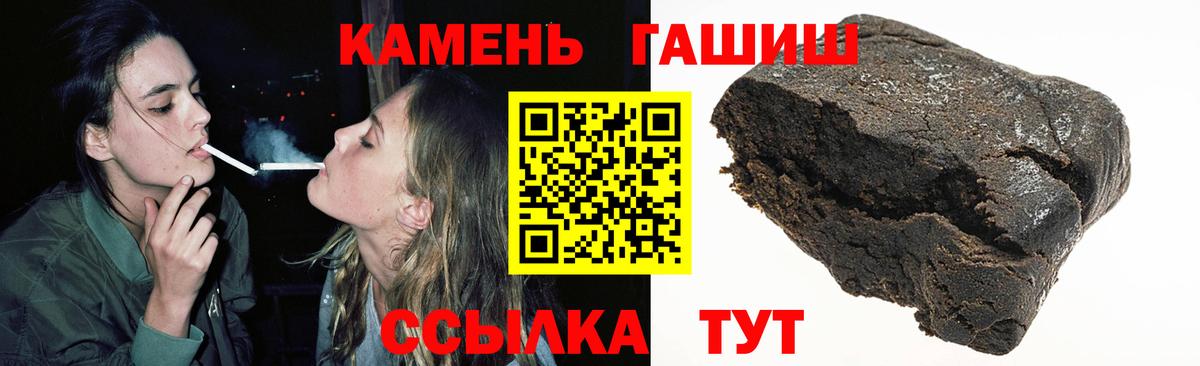 ГАШИШ 40% ТГК  Шахты 