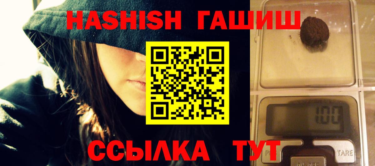как найти   ГАШИШ индика сатива  ГАШИШ ice o lator  Вход с VPN  Шахты 