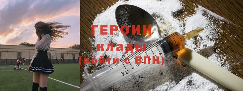 ГЕРОИН Heroin  Шахты 