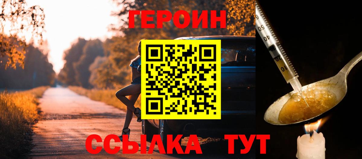 ГЕРОИН Афган  Вход с VPN  ГЕРОИН  Шахты 