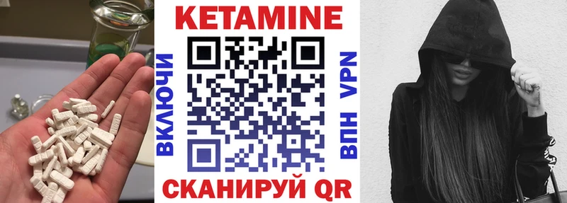 КЕТАМИН VHQ  Шахты 