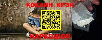 кокаин Дубна