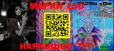 марки lsd Балашиха