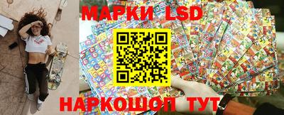 марки lsd Балашиха