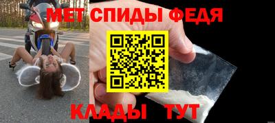 спиды Донской
