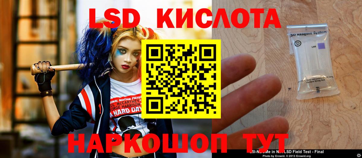 LSD-25 экстази кислота Шахты