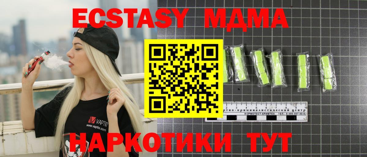 MDMA VHQ  MDMA молли  Шахты 