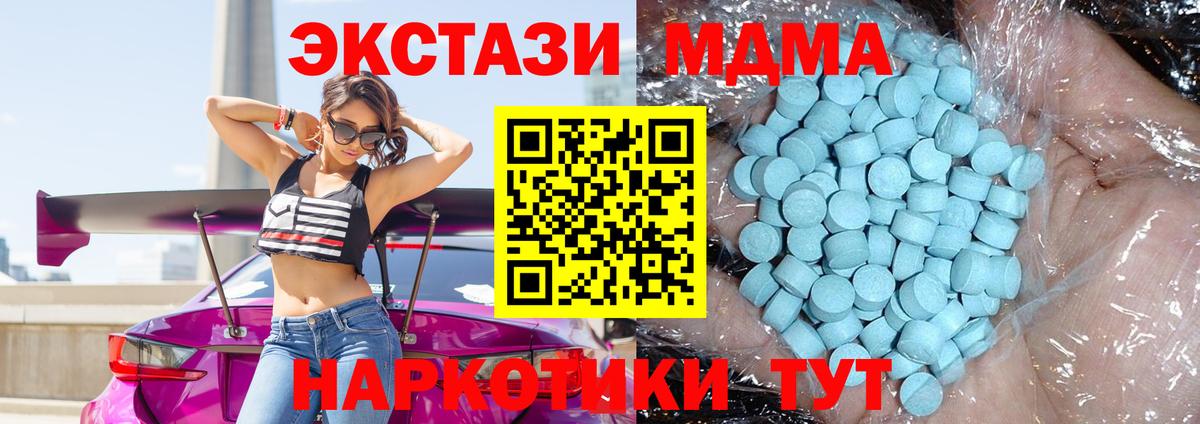 Шахты  МДМА молли  MDMA  MDMA Molly  Вход с VPN 