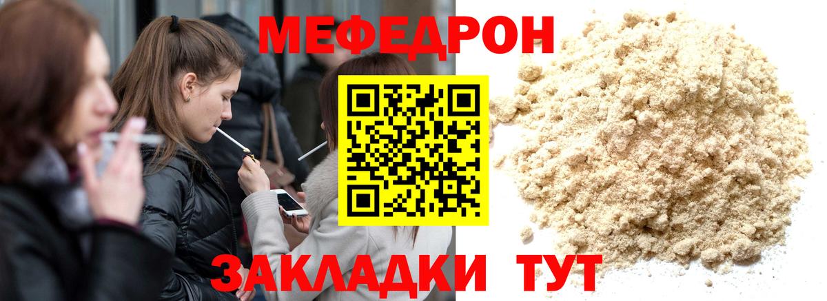 Мефедрон  где купить наркотик  Мефедрон 4 MMC  Шахты  МЕФ кристаллы  Вход с VPN 