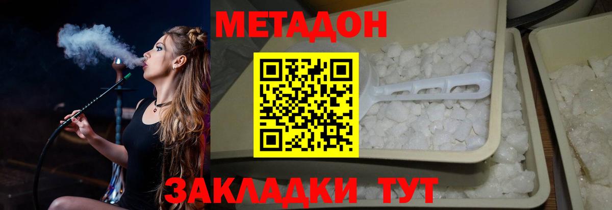 Метадон мёд Шахты