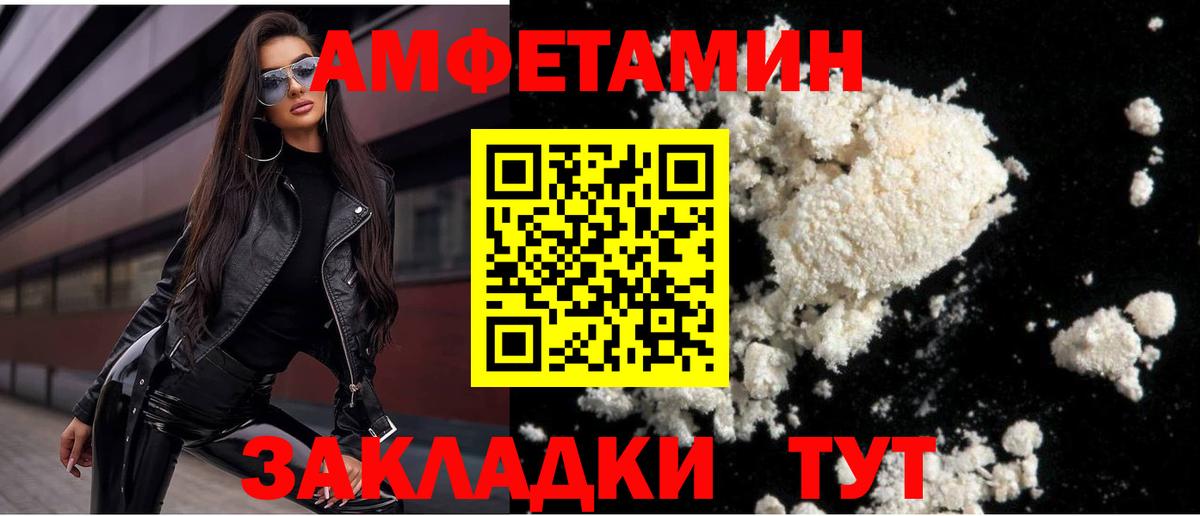 МЕТАМФЕТАМИН мет Шахты
