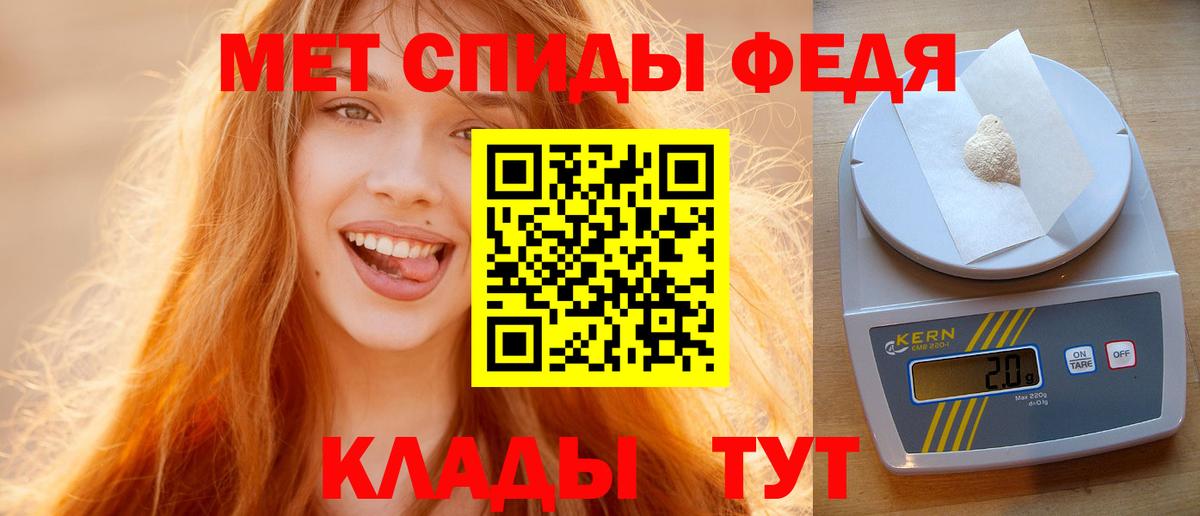 Первитин Methamphetamine  Вход с VPN  Шахты 