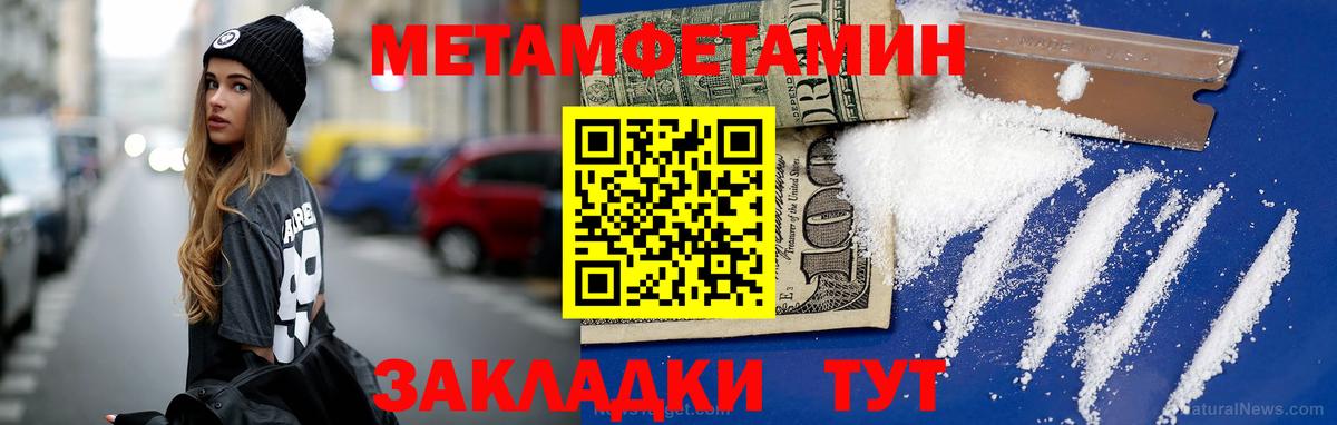 Первитин мет  Шахты 