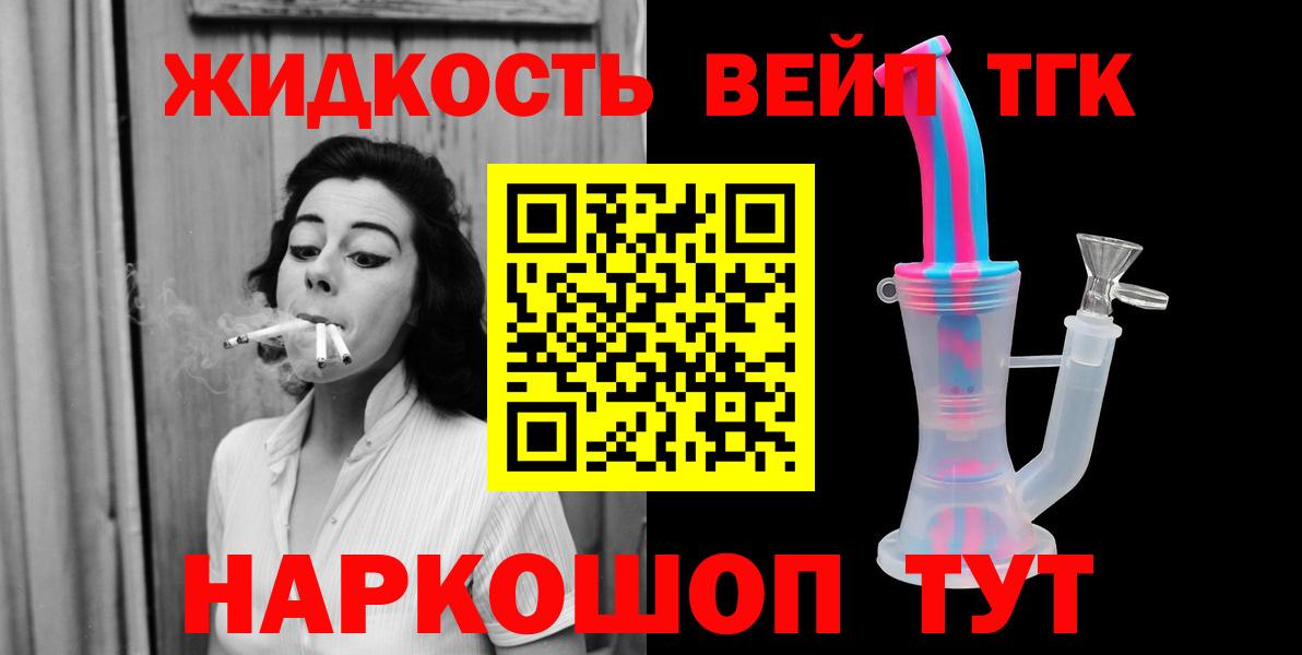 Дистиллят ТГК жижа  Вход с VPN  Шахты 