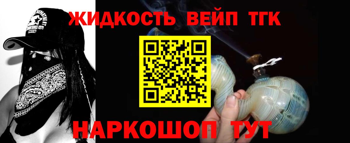 Дистиллят ТГК гашишное масло  Шахты 