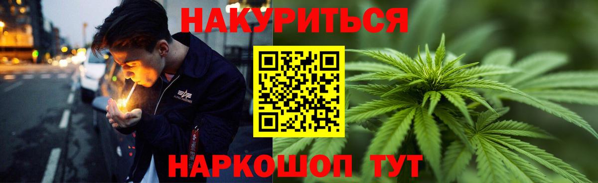 МАРИХУАНА конопля  Шахты  Шишки марихуана Ganja  Шишки марихуана MAZAR  Бошки марихуана SATIVA & INDICA 